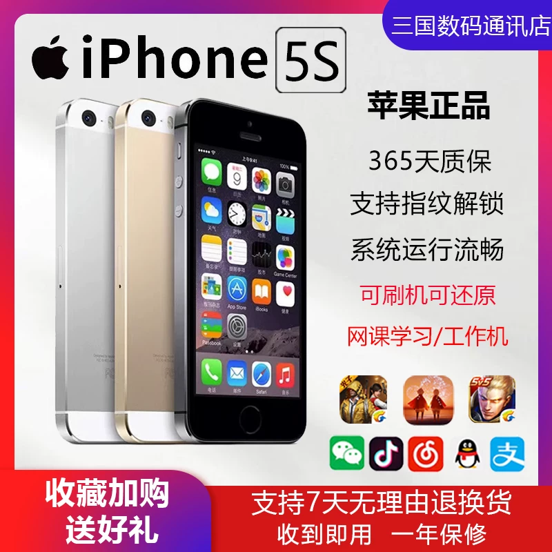 Apple/苹果 Apple, iPhone SE *S for students, iphone
