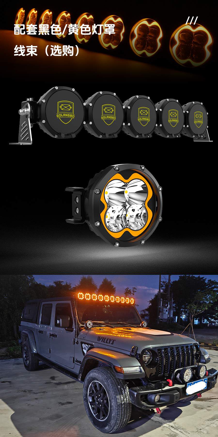 Внедорожные огни 越野车顶射灯高亮远射牧马人烈马坦克猛禽行李架长条杠灯氛围光 No brand