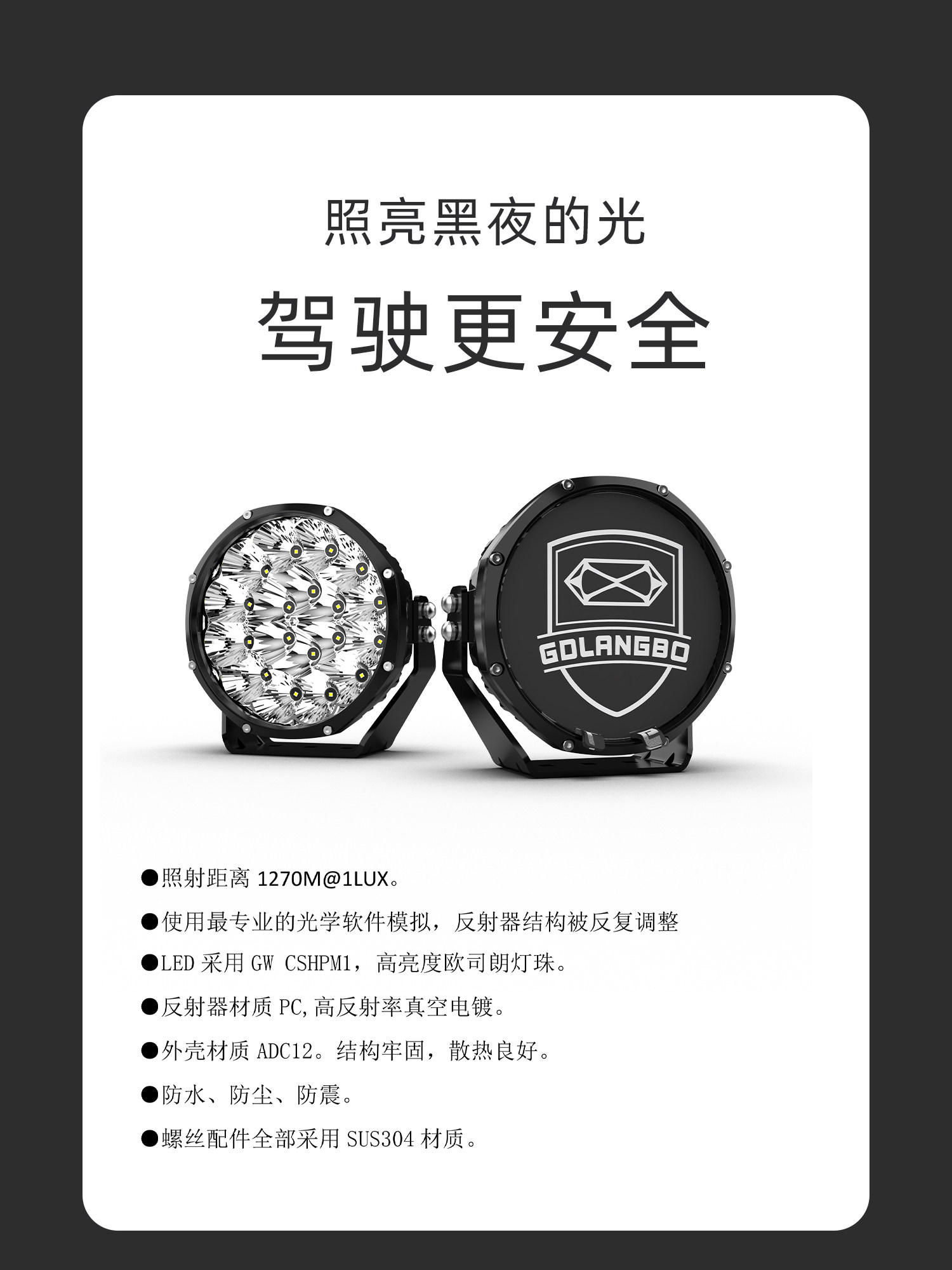 Внедорожные огни 朗新款博越野射灯远光suv车前牛栏杠a柱led改装强光灯led遥控爆闪