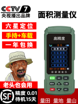 gps acre meter land area measuring instrument records acres high precision field measurement area measurement land acres field acres