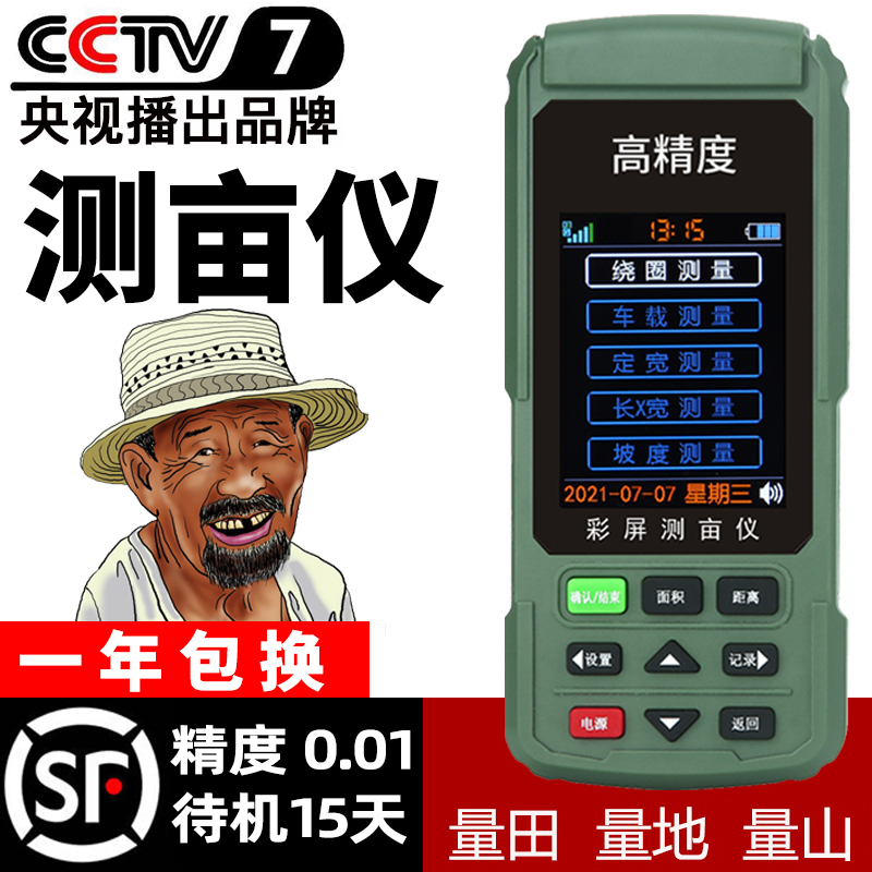 gps surveying and measuring instruments land area measuring instruments with high precision measure field measuring area measuring ground mu-Taobao