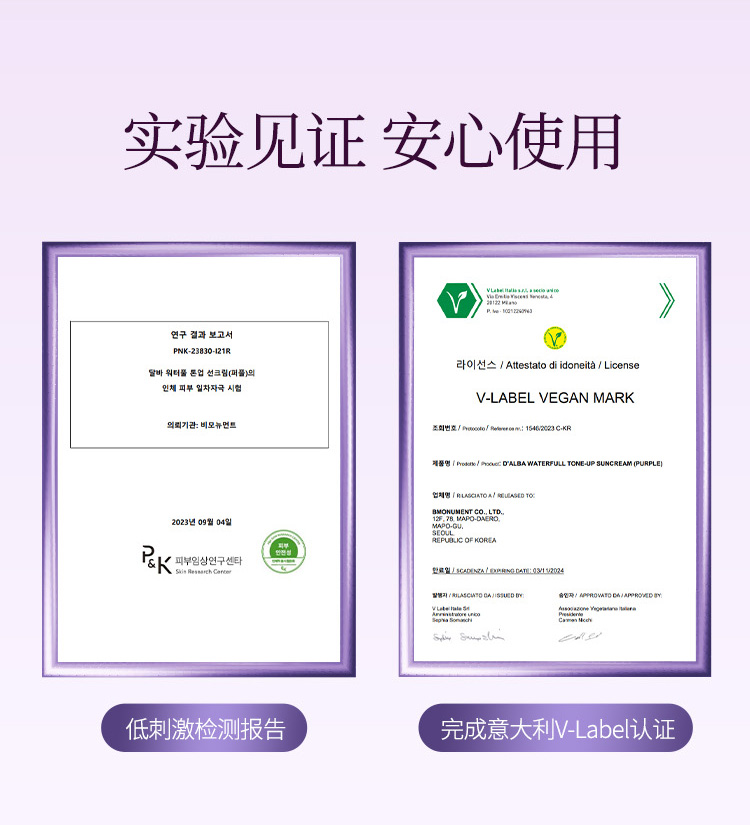 【香港直郵】 韓國 d'alba 黛爾珀 小紫傘防曬隔離霜50ml SPF50+ PA++++ 素顏提亮 防水防汗 紫色妝前乳 修正暗黃 精華養膚 輕薄不悶痘