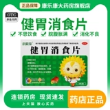 葵花 36 ломтиков здорового желудка и устранения таблеток не хотят есть, чтобы улучшить накопленную пищу и метеоризм желудка.