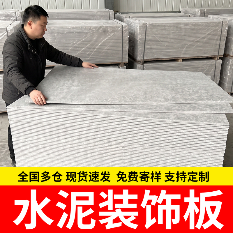 Fiber Cement Board Decorative Panel, Exposed Concrete Panel, Beauty Panel, Cement Decorative Panel, Carved Grooved Panel, Pressure Panel Fiber Cement Board Decorative Panel, Exposed Concrete Panel, Beauty Panel, Cement Decorative Panel, Carved Grooved Panel, Pressure Panel