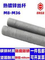 Hot-dip galvanized wire rod hot-dip galvanized screw rod threaded rod suspension rod full-threaded wire fully threaded rod M8M10M12-M36