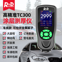 DAYATC300 Red Dragon fifth generation large-range paint film meter car paint metal putty detector steel structure coating tester
