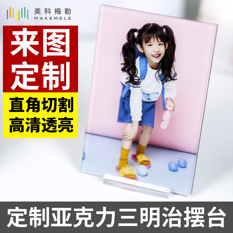 Acrylic photo frame swing table 6 inch photo album photo print 5 inch 7 inch 8 inch 10 inch to write true wedding photo desktop decoration-Taobao