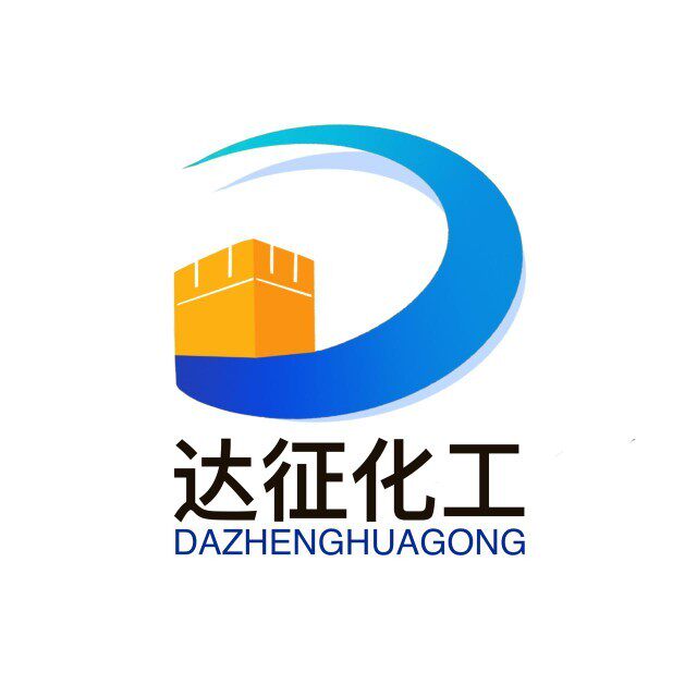 达征化工产品