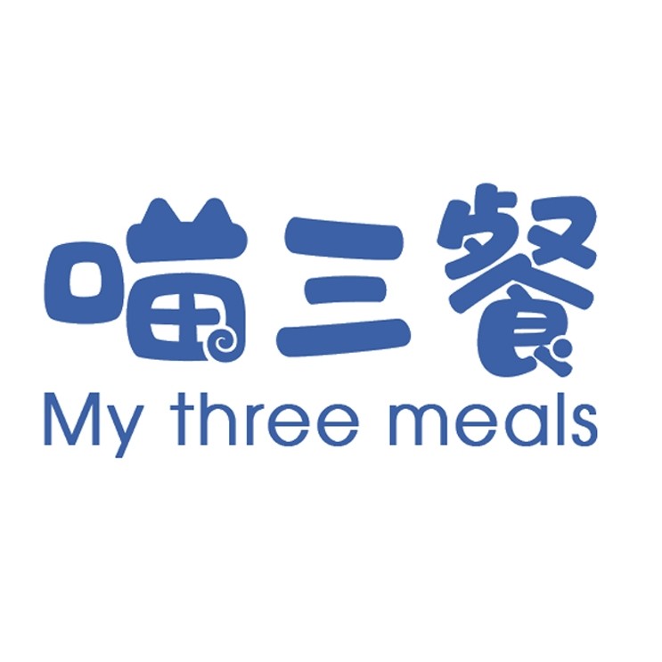 喵三餐旗舰店