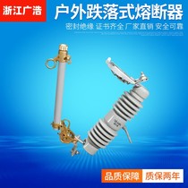Guanghao RW12-15-200A outdoor high voltage drop fuse 10kv drop fuse Lingke Insurance