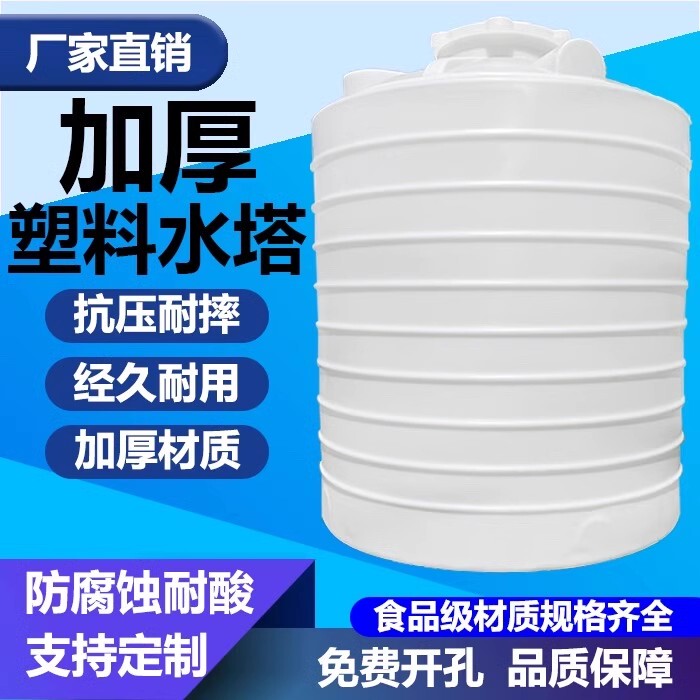 Xinjiang Haolong Thickened Plastic Water Tower Storage Tank Vertical Water Tank Outdoor Large Capacity 10 Tons Food-Grade Pe Water Storage