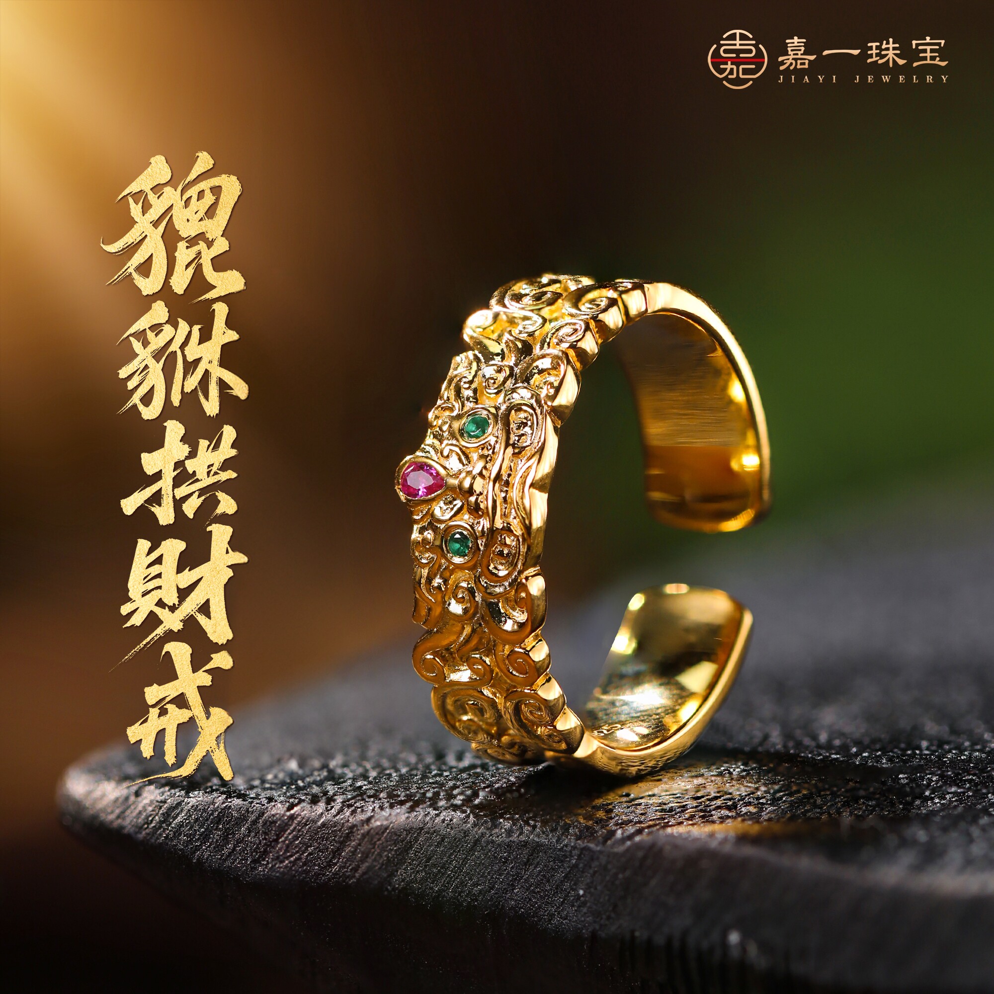 Pixiu Gongcai Open Design Ring Men's and Women's Silver Gold Plated Long-lasting Color