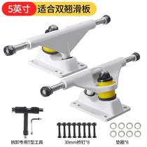 Professional skateboard bracket four-wheel skateboard bridge small fish board bracket double-warped short board bracket long board dance board bracket
