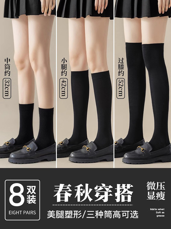Authentic Japanese Muji Black Socks for Women, Mid-Calf Socks for Spring and Autumn, Pure Cotton Long Socks for Autumn and Winter, Over-The-Knee Socks, Jk Style