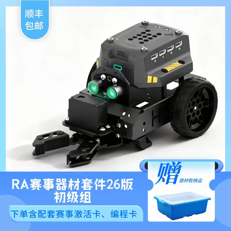 (Primary Level) Ra Competition Activity Equipment Parts Set Version 26 + Event Activation Card (Primary Level) Ra Competition Activity Equipment Parts Set Version 26 + Event Activation Card