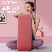 yotoy professional yoga pillow back cushions waist pillows yoga beginners pillow cervical spine rectangular high bomb decompression
