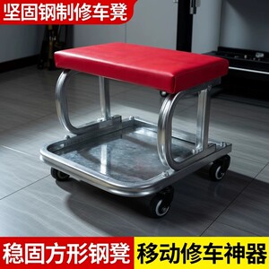 Upgraded Metal Repair Stool Skateboard with Supporting Tools for Auto Repair and Maintenance, Specialized for Car Repair and Maintenance, Mobile and Multi-Functional