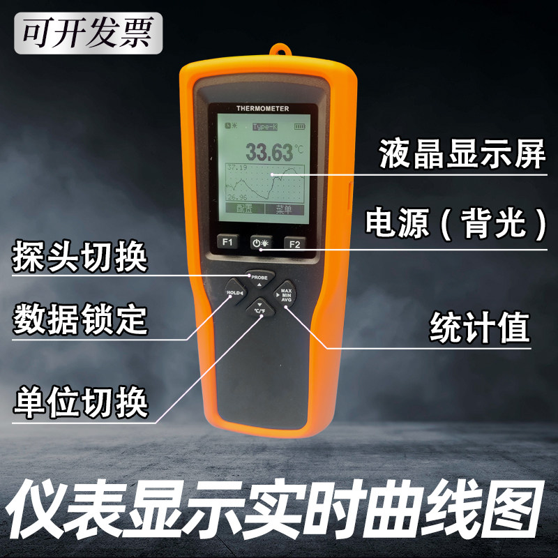 高精度热电偶仪表手持式K型铂电阻PT100温度曲线温度显示器探头测