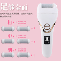 Automatic grinders scraped foot leather pedicure leather pedicure leather old cocoon pedicure machine polished deity electric foot heel knife