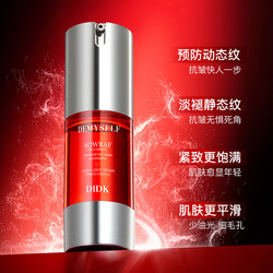 French DIDK Ruby Fresh Anti-Wrinkle Firming Essence ບຳລຸງ ແລະ ຄວາມຊຸ່ມຊື່ນ ປັບປຸງການເບິ່ງແຍງຮອຍແດງ 3