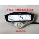 Complete Collection of Electric Vehicle Accessories, Lcd Dashboard, Xinri Tailing, Golden Arrow, Green Elf, Youmi Monitor Assembly