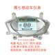 Emma Tailing Electric Vehicle Accessories Eagle Seven Meter Golden Arrow Starlight Green Haotai Xinlei Instrument Display
