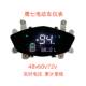 Emma Tailing Electric Vehicle Accessories Eagle Seven Meter Golden Arrow Starlight Green Haotai Xinlei Instrument Display