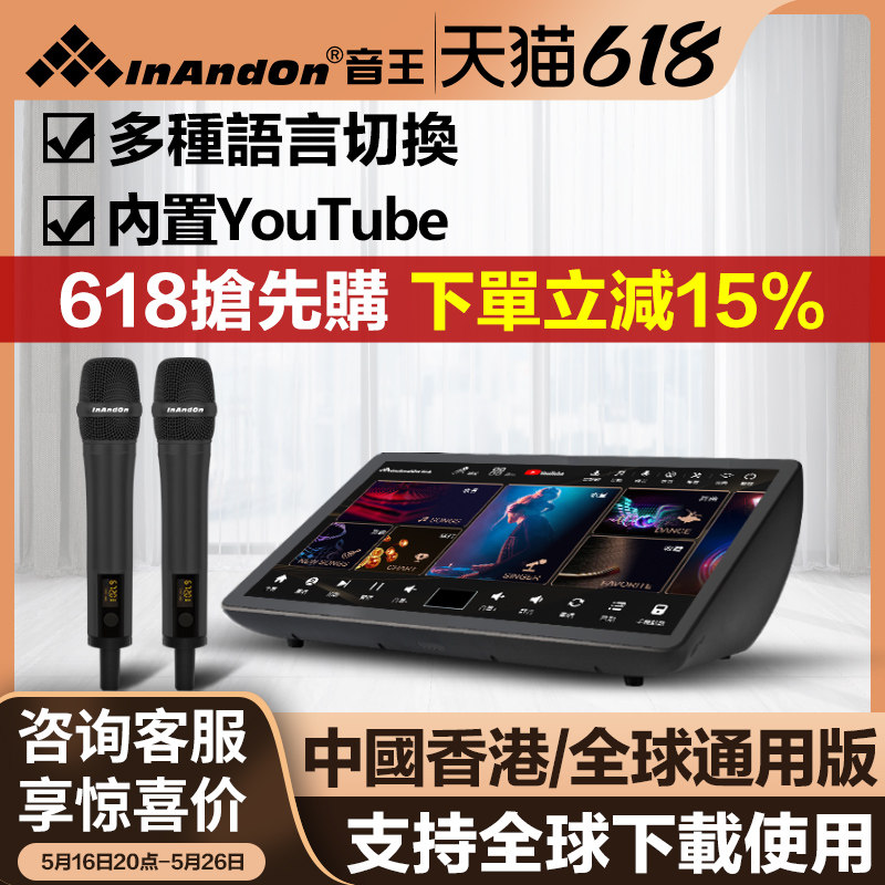 Караоке-машина InAndOn Sound King P90MAX Международной версии, Семейная певческая машина KTV, Аудиосистема с комбинированными динамиками Изображение 1