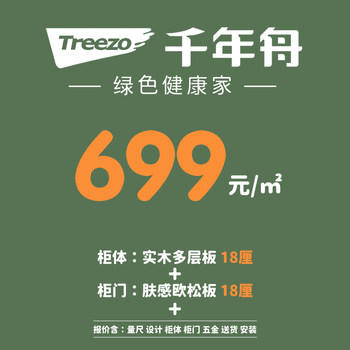 Millennium boat shenzhen dongguan whole house customized wardrobe enf grade fine board multi-layer board large core board european pine board pur edge sealing