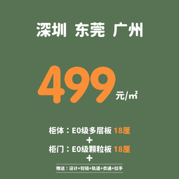 Shenzhen dongguan whole house custom wardrobe source factory price pur edge banding e0 grade multi-layer board particle board