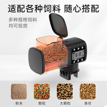 Fish tank automatic timed feeder fish feeding artifact turtle koi fish food feeder small feeding tube feeder