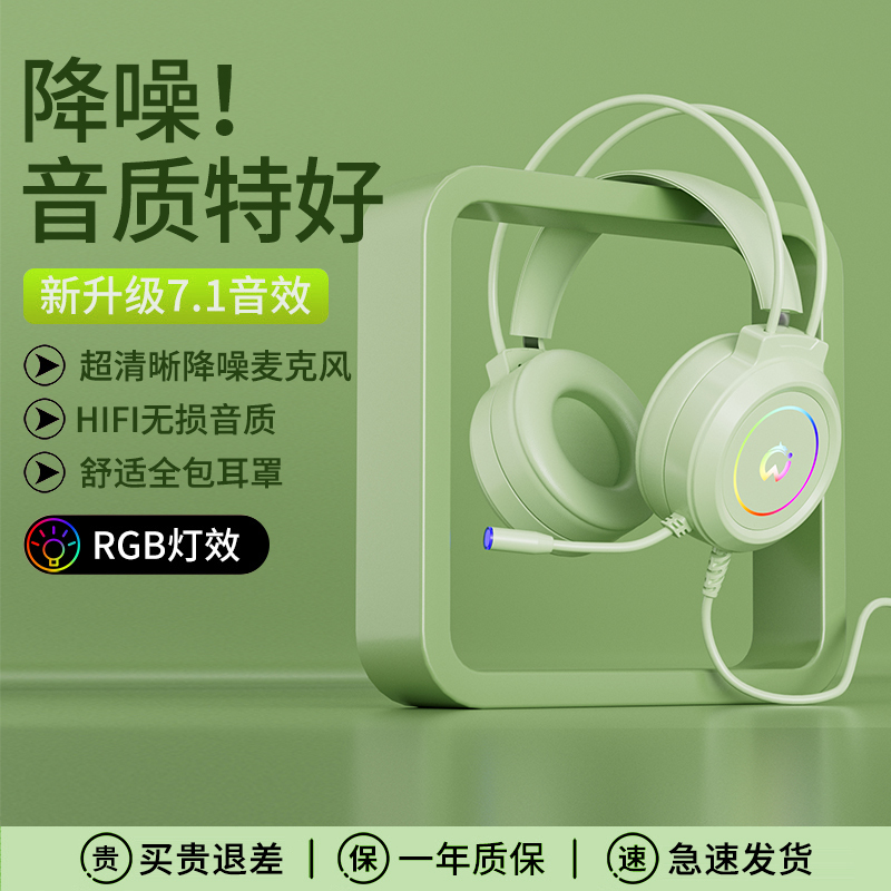 Over-Ear Computer Headphones, Gaming Headset, USB Wired, for Listening to Sounds and Locating Opponents in Games Like Pubg, Compatible with Laptops and Mobile Phones Over-Ear Computer Headphones, Gaming Headset, USB Wired, for Listening to Sounds and Locating Opponents in Games Like Pubg, Compatible with Laptops and Mobile Phones