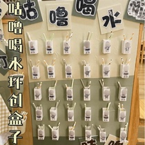 Kindergarten new semester drinking water check-in environmentally friendly material layout environmentally friendly drinking water record wall decoration logo for the beginning of school