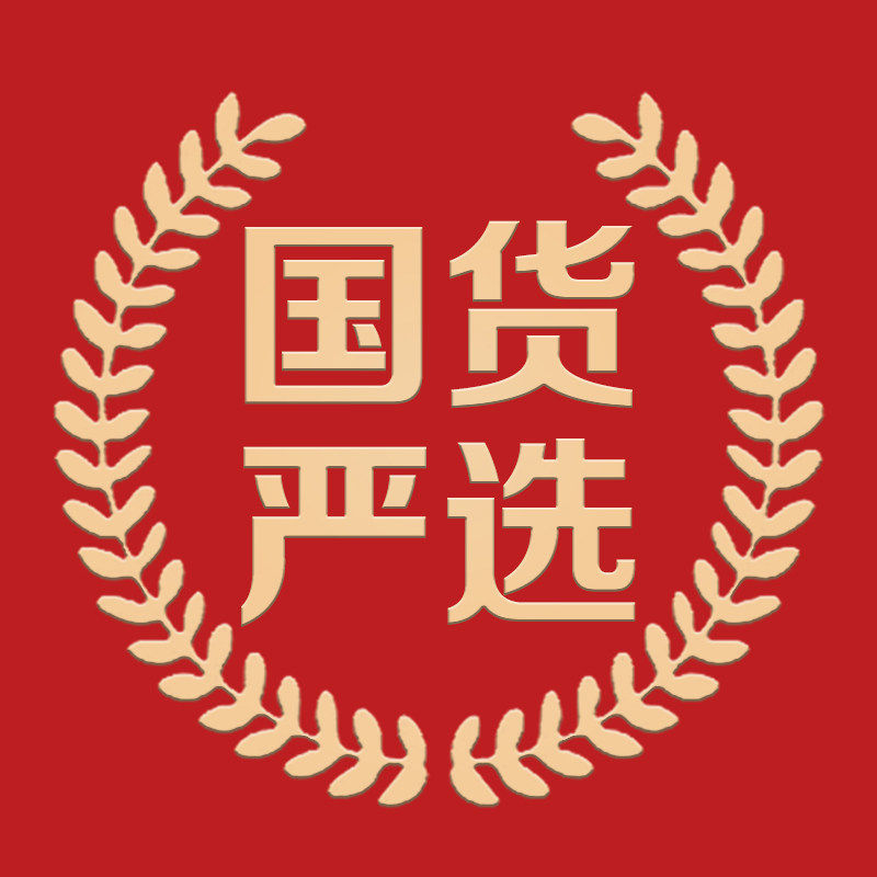 国货甄选品牌好物店