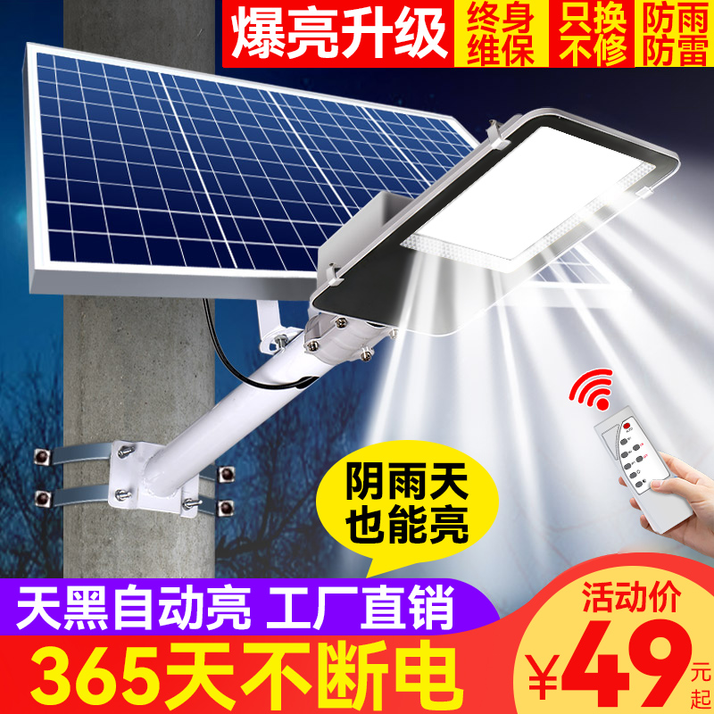 New ultra-bright solar outdoor light street lamp home lamp Home High power waterproof with lamppost lighting led lights-Taobao
