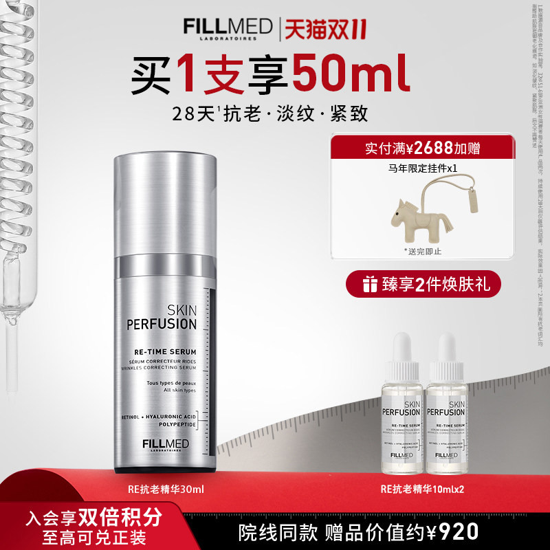 Fillmed Re Anti-Aging Essence Anti-Wrinkle, Wrinkle-Reducing, Firming and Moisturizing Skin Care Product Fillmed Re Anti-Aging Essence Anti-Wrinkle, Wrinkle-Reducing, Firming and Moisturizing Skin Care Product