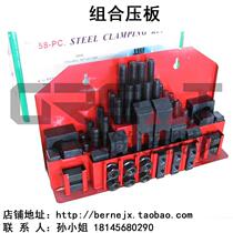 58-piece set of combined pressure plates turret milling machine accessories machining center accessories combination clamps press blocks