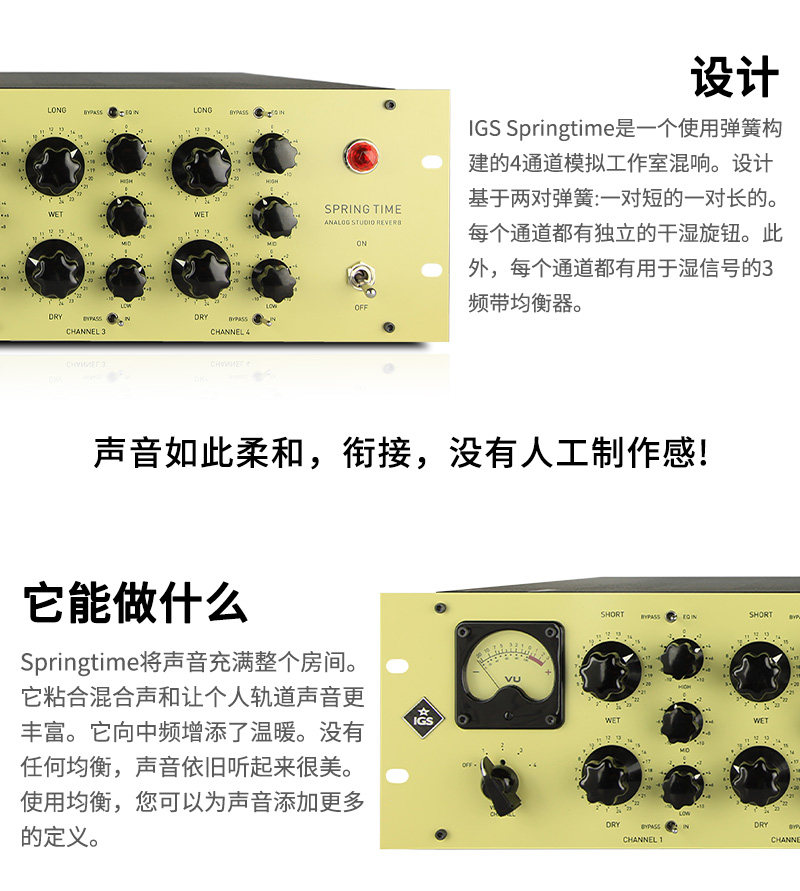 IGS Audio SPRING TIME插图1