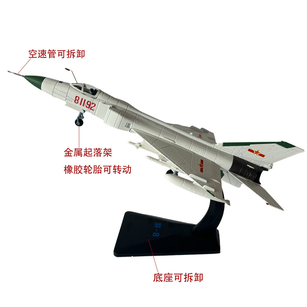 歼8B战斗机模型测评:合金质感+仿真细节,军迷收藏首选_航模_淘宝游戏网