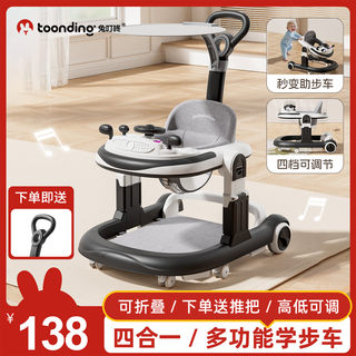 2025 new baby walker with anti-o-legs multi-functional anti-rollover children's walker for babies aged 6 to 18 months