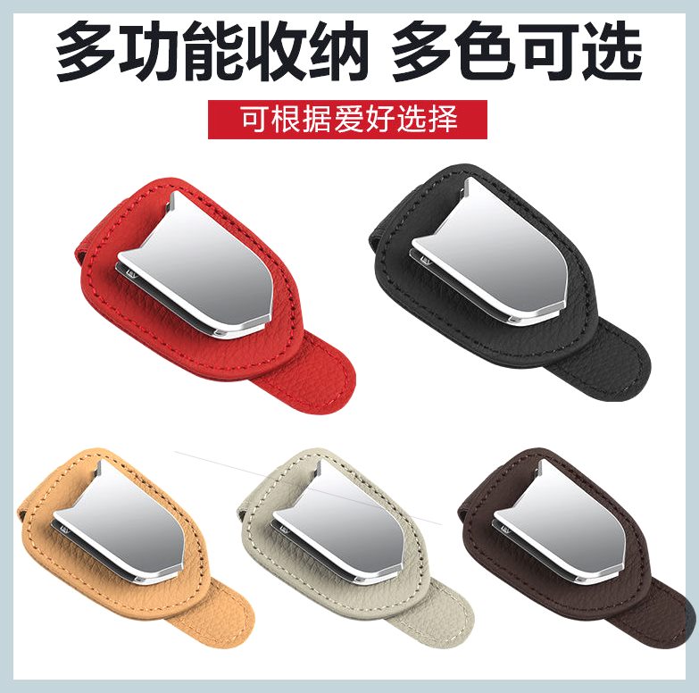 Car-borne glasses clip in car sunshield ink mirror holder Multi-functional containing storage car Special card clips-Taobao
