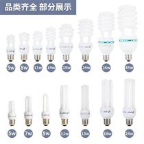 Super bright three-color energy-saving lamp E27E14E40 household high-power U-shaped spiral white-yellow light energy-saving bulb