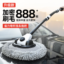 German bent pole car wash mop with soft bristles that does not hurt the car. Special car brush for cars. Retractable car cleaning tool artifact.