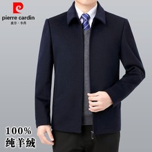 Pierre Cardin middle-aged and elderly cashmere jacket, men's autumn and winter wool jacket, dad's short cashmere coat