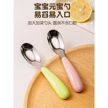 Baby feeding spoon stainless steel 316 special spoon for children to eat household small spoon supplementary food Yuanbao spoon