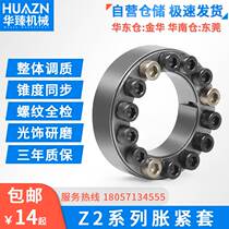 Expansion sleeve Z2 expansion sleeve Z12A expansion sleeve ZJ2 expansion sleeve MLA EUX66 61 keyless bushing KTR100 400