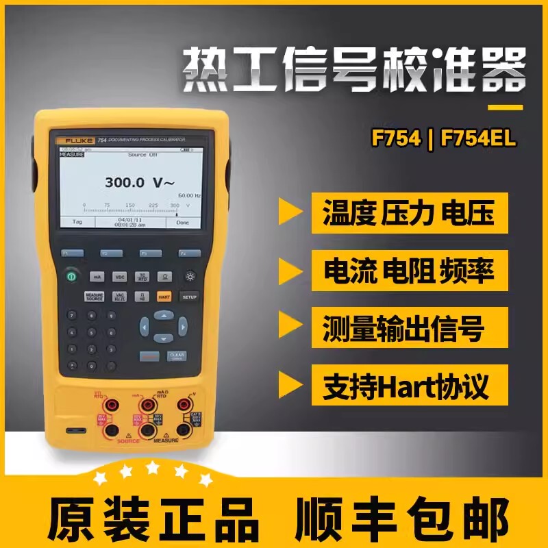 Fluke Fluke 754 Process Calibrator 726/725S/724/705/707/715/F754 High Precision
