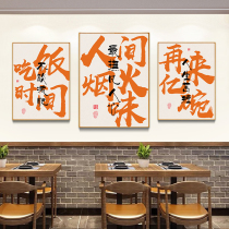 Restaurant wall decoration painting creative text hotel private room hanging painting restaurant barbecue barbecue hot pot restaurant mural