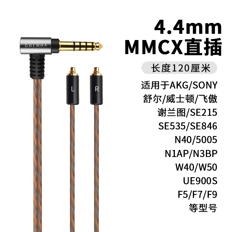 Suitable for Shure Se535 Se846 Akg N40N5005 N3Ap Xelan Tu Mmcx Silver-Plated Headphone Cable