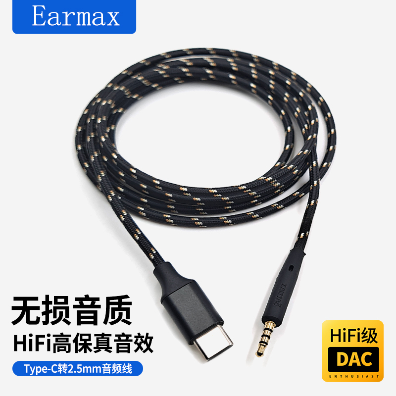 Typec to 2.5mm Headphone Cable Is Suitable for Akg Jbl Bose 700 Qc25 Qc35 Qc45 Upgrade Cable Typec to 2.5mm Headphone Cable Is Suitable for Akg Jbl Bose 700 Qc25 Qc35 Qc45 Upgrade Cable